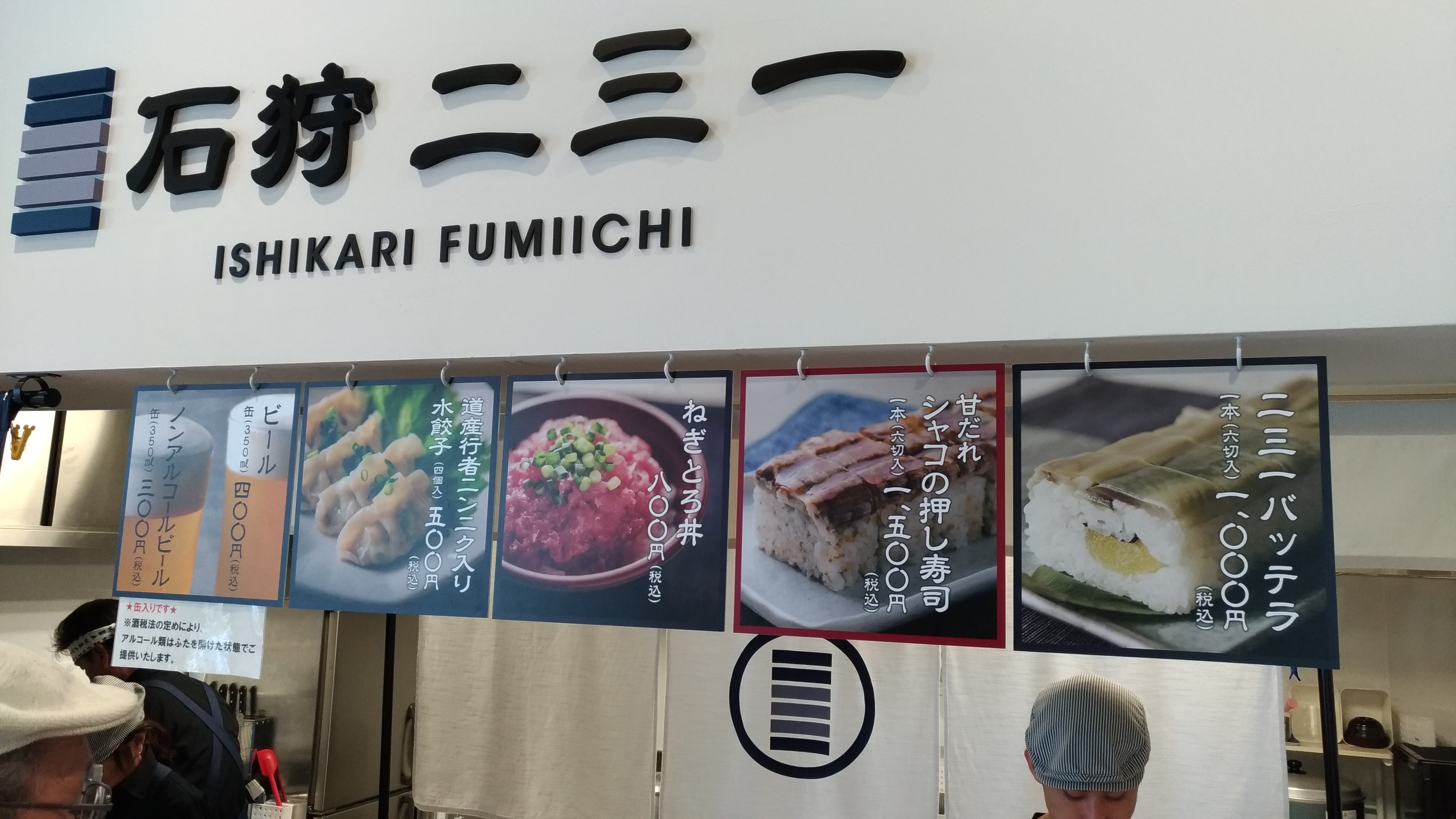 うにを買いに石狩市浜益に向かった件備忘録で Everydayに四方山な情報を