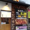 札幌でホルモン食べ放題なら炭や徳寿南２条店が超激安だった！